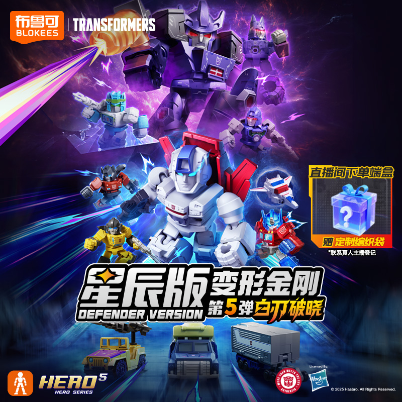 星辰版大力神即将降临