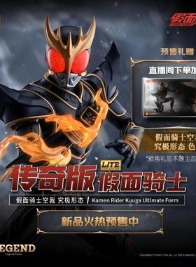 【新品】布鲁可积木人传奇版假面骑士空我 究极形态收藏手办玩具