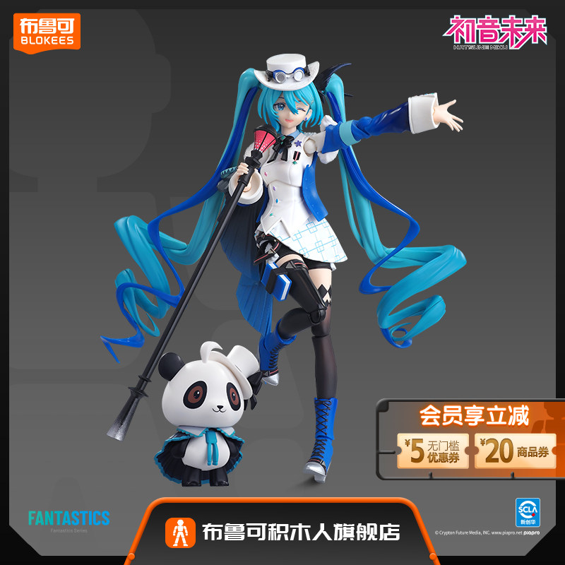 【热销推荐】布鲁可积木人奇迹版初音未来未来有你2025手办玩具