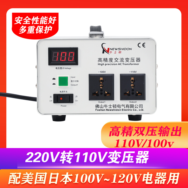高精双压变压器220V转110V100AV电压转换器110伏变220伏升降压火
