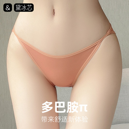 黛冰芯7A低腰纯棉内裤女三角裤