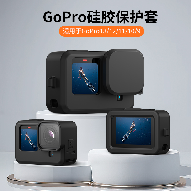 唯乐格Gopro13保护套镜头防摔
