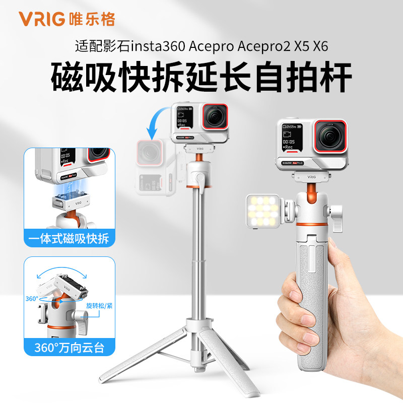 AC-50SE影石Acepro2手持杆图片