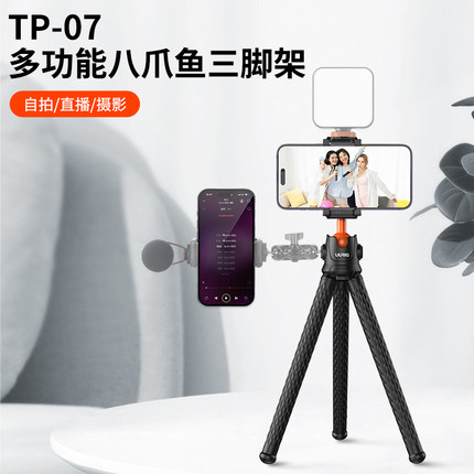 uurig优瑞格TP-07八爪鱼三脚架单反相机微单通用手持手机支架拍照摄影拍摄户外vlog视频稳定器云台直播神器