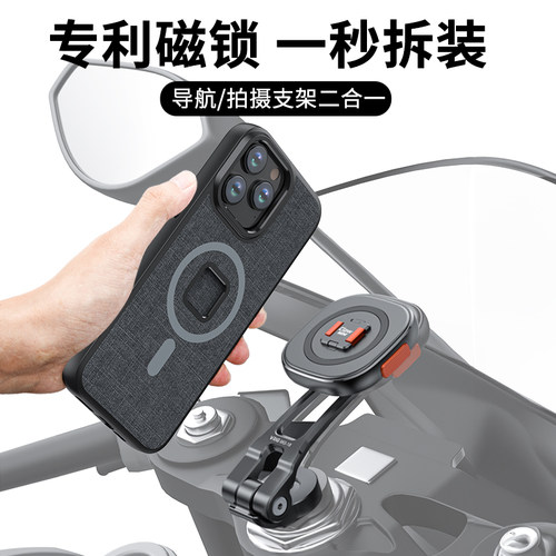 磁吸快拆自行车手机支架拍摄导航