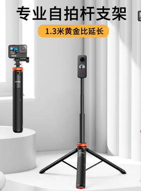 uurig优瑞格TP03适用大疆action6/5pro/4自拍杆Osmo配件gopro手持延长nano运动相机三脚支架手机直播acepro2
