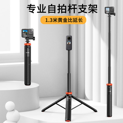 uurig优瑞格TP03适用大疆action6/5pro/4自拍杆Osmo配件gopro手持延长nano运动相机三脚支架手机直播acepro2
