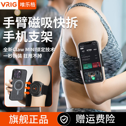 户外跑步磁吸快拆手机手臂支架