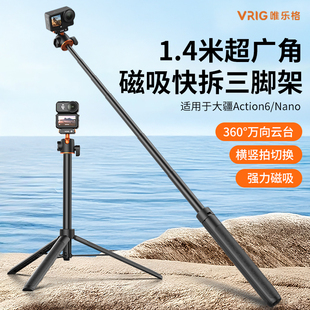 X5手持自拍杆 Nano配件全景运动相机支架落地影石insta360 71适用DJI大疆Action6延长三脚架磁吸快拆Osmo