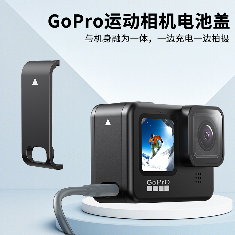 优瑞格GoPro运动相机电池盖配件