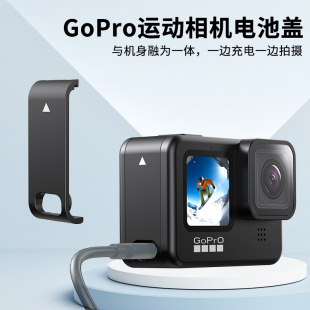 UURIG优瑞格 适用gopro13/12/11/10/9塑料侧盖快拆卸可充电边充边拍侧电池盖开孔专用电池盖运动相机HERO配件