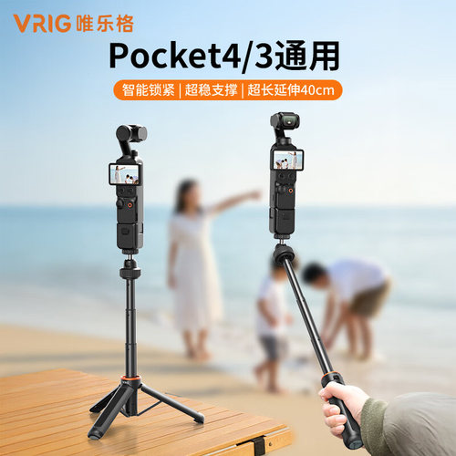运动相机三脚架迷你手持杆