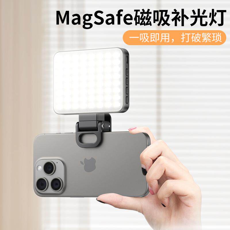 FD-128手机补光灯磁吸便携式Magsafe免夹迷你口袋打光灯夹手机抖音直播vlog拍照美颜柔光灯摄影配件超长续航