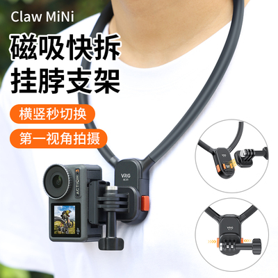 VRIG唯乐格AC01运动相机磁吸挂脖支架gopro胸挂适用大疆action3/4/5第一人称视角手机拍摄胸前固定配件360X3