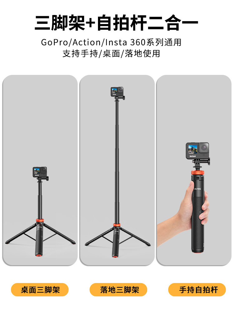 UURIG TP-03 DJI ACTION4 셀카봉 5 액세서리 GOPRO12 휴대용 확장 폴 포켓 스포츠 카메라 브래킷 X3 모바일 라이브 방송 삼각대 INSTA360ACE
