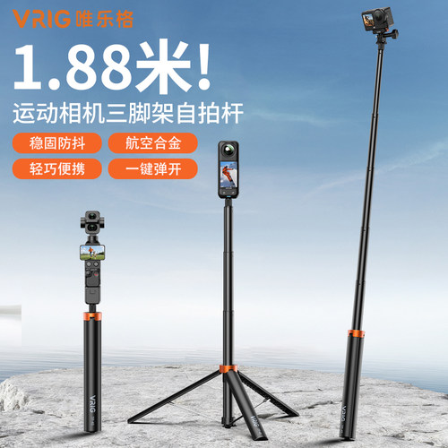 TP-45运动相机一键弹开延长杆