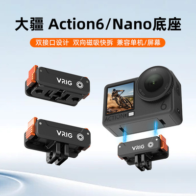 唯乐格AC-65大疆nano快拆转接座