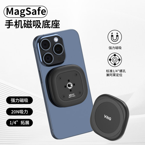 优瑞格磁吸magsafe手机夹横竖拍