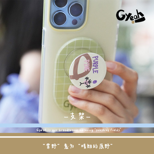 磁吸Funny涂鸦霁野手机支架原创