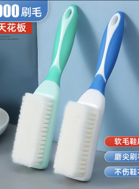 鞋刷子家用洗鞋刷神器软毛不伤鞋长柄洗衣服板刷多功能专用清洁刷