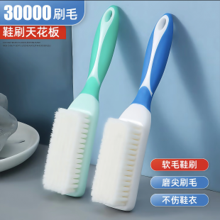 长柄洗衣服板刷多功能专用清洁刷 刷神器软毛不伤鞋 鞋 刷子家用洗鞋
