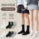 款 袜子中筒袜吸汗透气防摩擦男女同款 舒适运动袜袜四季 简约百搭