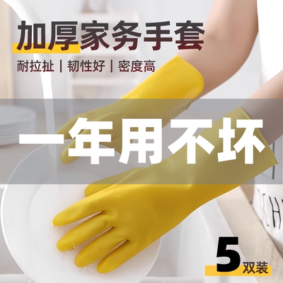 洗碗手套专用丁腈做家务加厚耐用家用女厨房清洁pvc乳胶防水干活