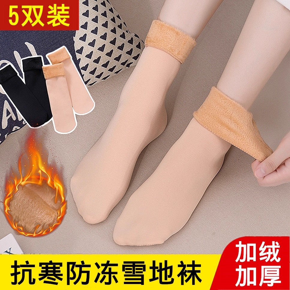 加绒保暖雪地袜子男女秋冬季