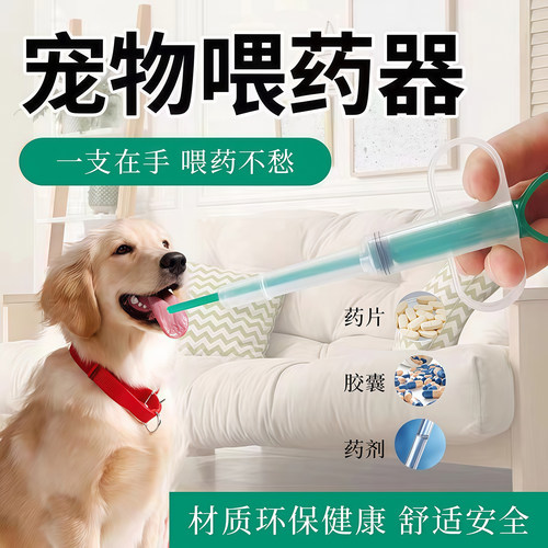 宠物喂药器猫狗通用注射器式