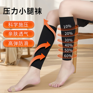 科学施压压力小腿袜瘦腿神器塑形美腿紧绷套亲肤透气高弹防滑