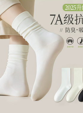 中筒女士防臭抗菌考拉优选无骨堆堆袜白色月子袜简约百搭中筒袜