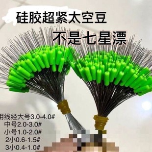 橡胶果绿色太空豆散把硅胶荧光绿透绿超紧同心度高锁线紧高档超紧