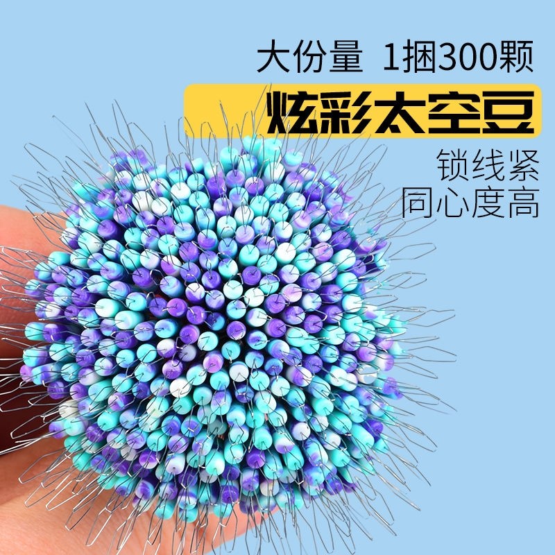 防缠钓鱼太空豆套装300粒散装竞技硅胶主线组渔具小号配件全套