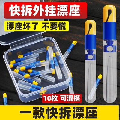 滑漂漂座快速漂座可拆卸硅胶非特级线夹浮漂座滑漂鱼漂更换路滑