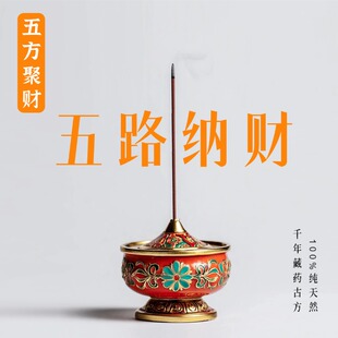 谷神之息 五路纳财藏香 线香家用祈愿磁场香薰纯天然药手作香