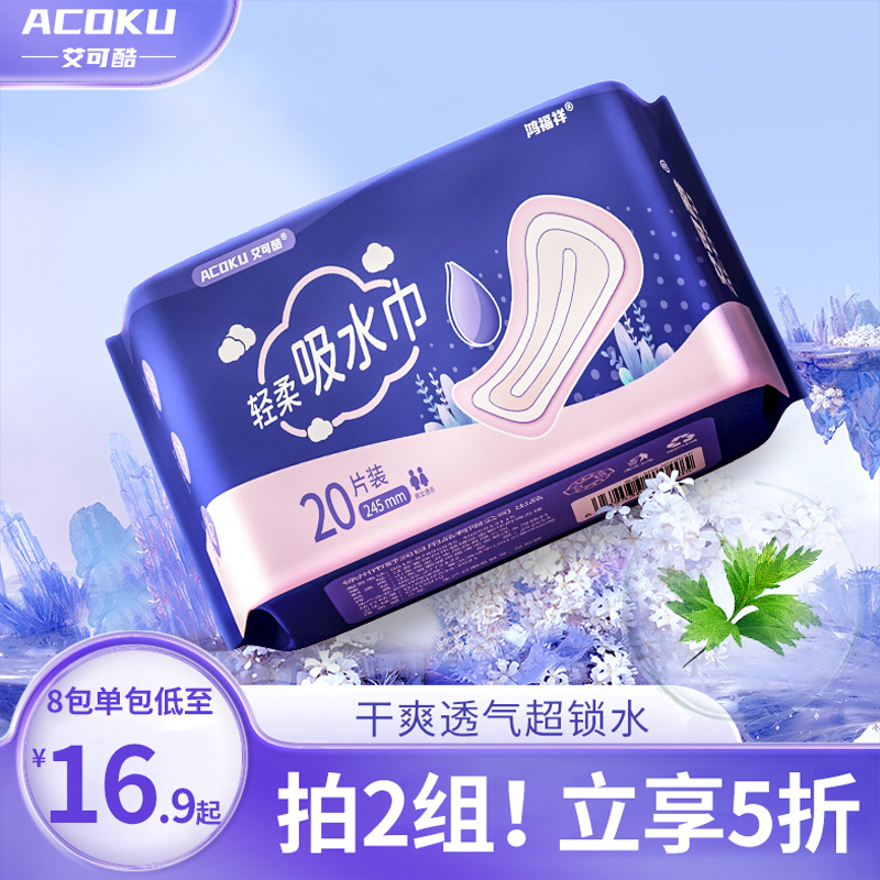 巨吸水超透气妇女中老年吸水巾