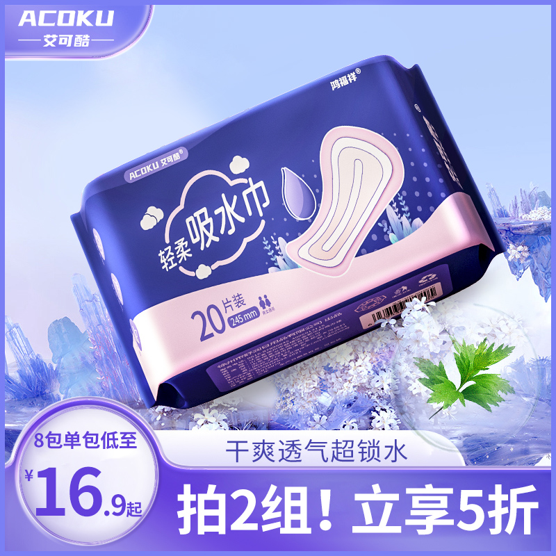 巨吸水超透气妇女中老年吸水巾