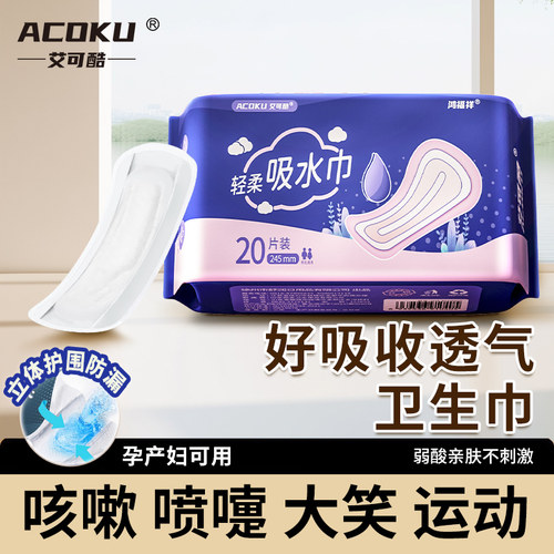 漏尿专用卫生巾男女通用吸水巾