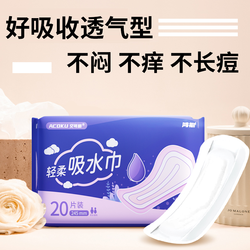女性吸水巾漏尿专用卫生巾