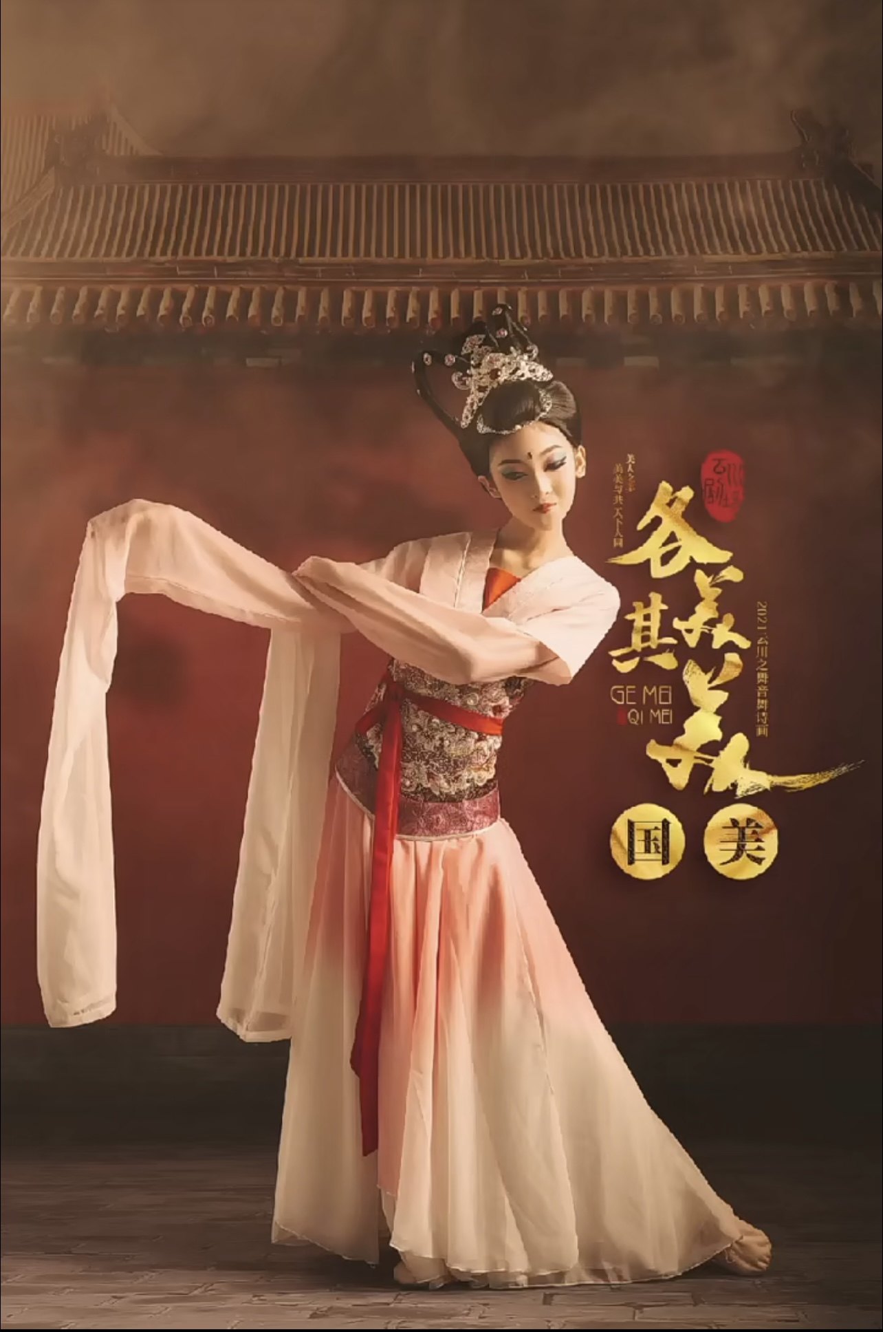 儿童古典舞水袖舞蹈服少儿女童汉唐舞演出服中国风民族惊鸿舞甩袖