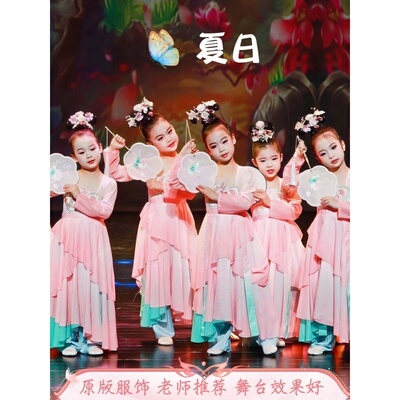 江南可采莲女童古典舞演出服