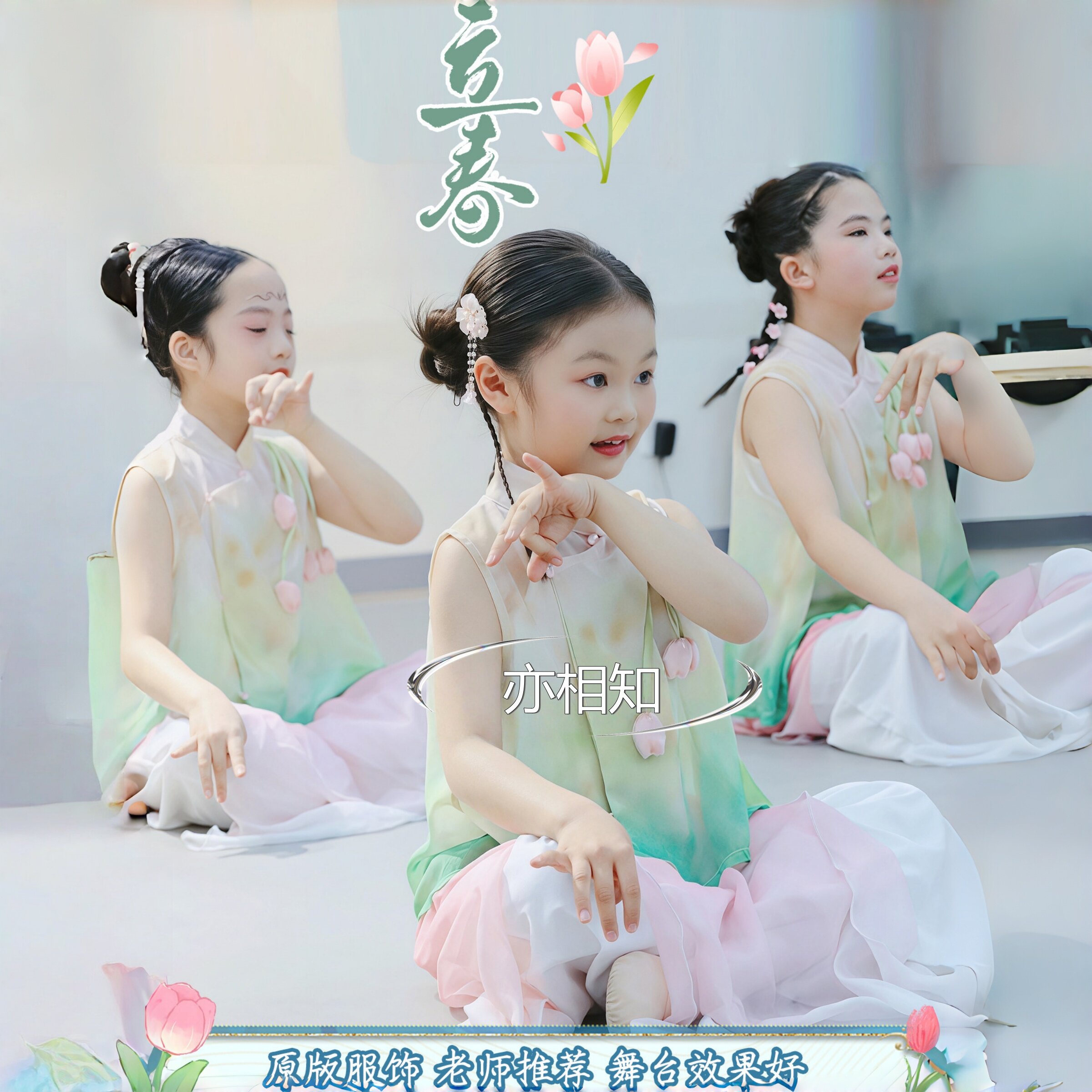 六一儿童古典舞演出服女童新中式套装少儿中国舞立春练功表演服装