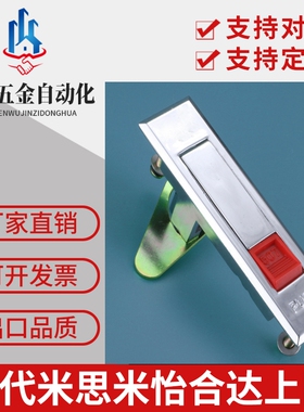 同怡合达XAT51平面锁电柜门锁XAT01XAT02锁扣XAT52-A112 &am