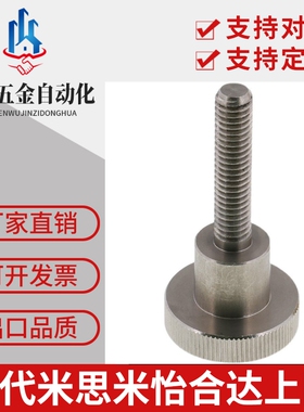 NKBC3/4/5-6/10/16/20-8/10/12/14/16/18小径压纹旋钮