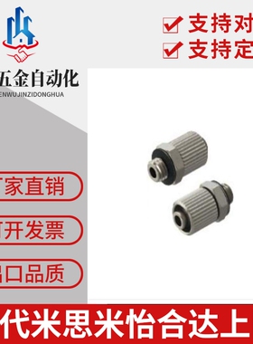 FFRTN/FFCPTK/FFCUT替小型管接头米思米SRTN-4n/6n软管螺纹接头