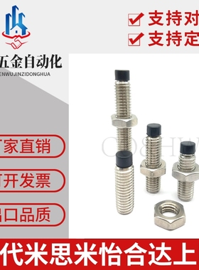 TDA51聚氨酯止动螺栓肩型直杆型内六角 胶头紧定螺丝USS4 /5/6-60