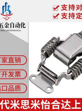 PKBS 1 2 3 C-PKBS0 1 2 3 PKBSA C-PKBS 不锈钢弹簧卡 搭扣卡扣