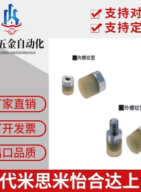 替代米思米聚氨酯压块缓冲器不锈钢防护模组USSH USSM USSL6 8 10