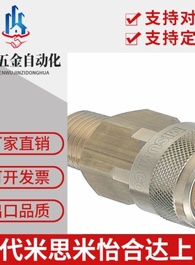 替QNSMC1 替替 快速管接头无阀型外螺纹套管QNSMS2 3 4 5 6 8替