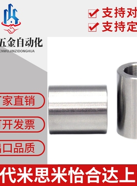 检查夹具用衬套定位销圆柱销用衬套JBAN JBAMN JBAUP JBAU JBA6/8